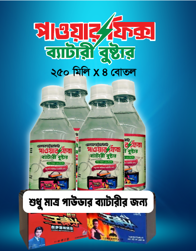 ৪ পিস পাওয়ারফিক্স ব্যাটারি বুস্টার, ড্রাই/পাউডার ব্যাটারির জন্য